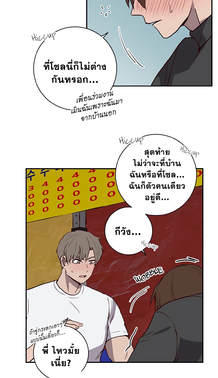 Don’t Pick up the Soap EP 6